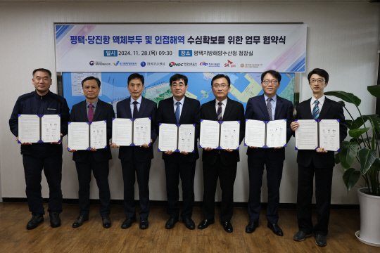 사진제공=경기평택항만공사